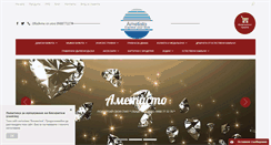 Desktop Screenshot of ametisto.com